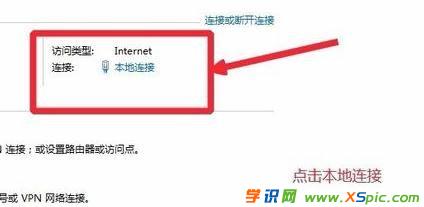 win7路由器怎么設置ip連接