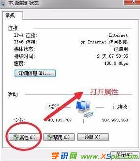 win7路由器怎么設置ip連接