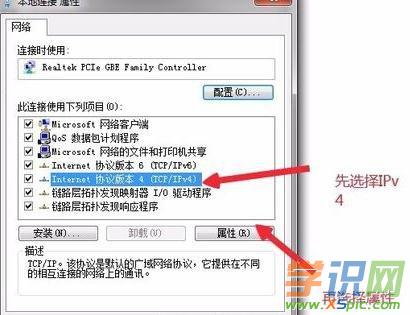 win7路由器怎么設置ip連接