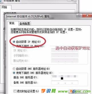 win7路由器怎么設置ip連接