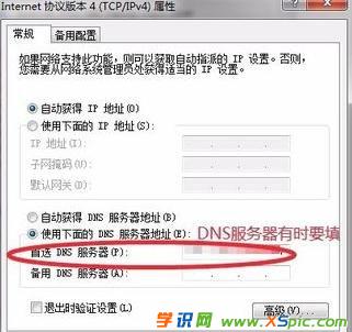 win7路由器怎么設置ip連接