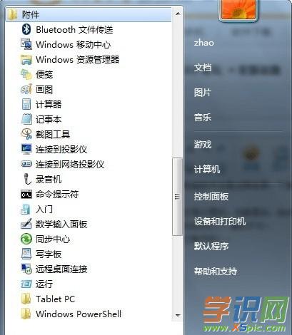 把電腦變成無線路由器圖文教程