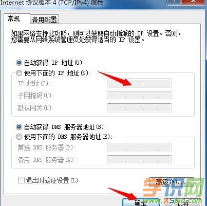 win7·dnsôOԄӫ@ȡ