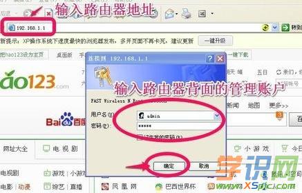 wifi路由器連接方法