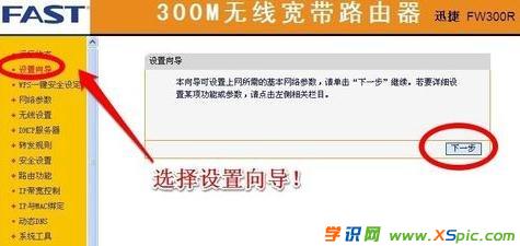 wifi路由器連接方法