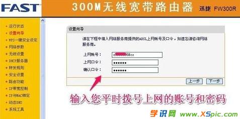 wifi路由器連接方法
