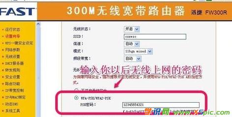 wifi路由器連接方法