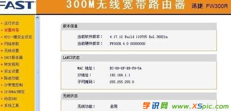 wifi路由器連接方法