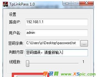 TP-Link路由器路由器登陸密碼怎么破解