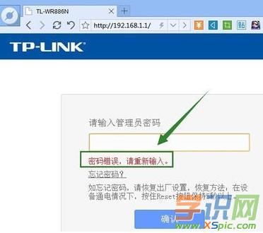 TP-Link路由器怎樣破解登陸密碼