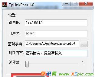 TP-Link路由器怎樣破解登陸密碼