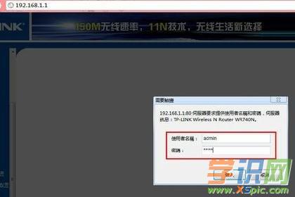 怎么更改家里路由器無線密碼