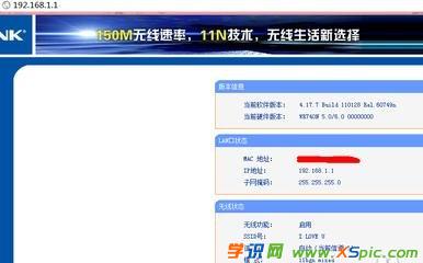 怎么更改家里路由器無線密碼