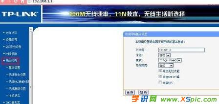 怎么更改家里路由器無線密碼