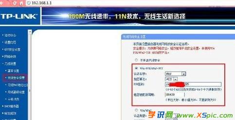 怎么更改家里路由器無線密碼