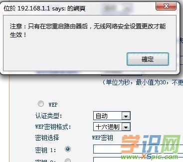 怎么更改家里路由器無線密碼