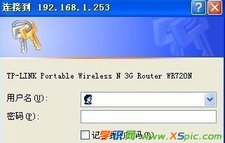 電腦路由器密碼怎么改