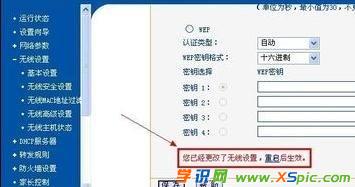 電腦路由器密碼怎么改