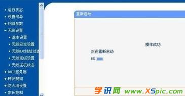 電腦路由器密碼怎么改