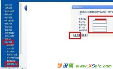 電腦路由器密碼忘了怎么辦