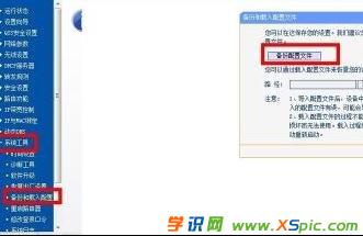 電腦路由器密碼忘了怎么辦
