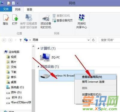 win8如何改路由器密碼