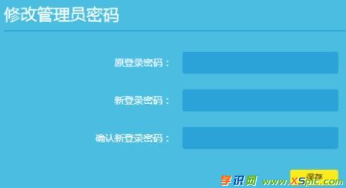無線路由器wifi管理員密碼怎么修改