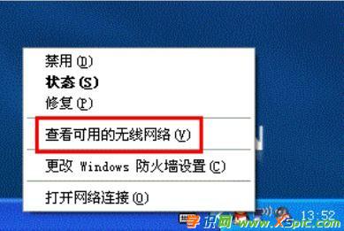 XP系統怎么查看連接過的無線網絡WIFI密碼