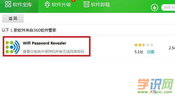 XP系統怎么查看連接過的無線網絡WIFI密碼