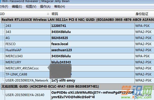 XP系統怎么查看連接過的無線網絡WIFI密碼