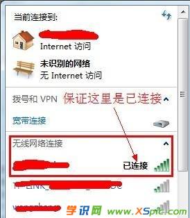 無線路由器設置密碼的方法是什么