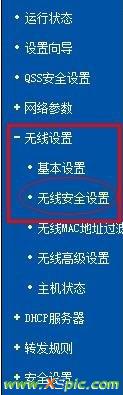 無線路由器設置密碼的方法是什么