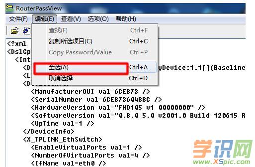 怎么查看路由器中pppoe撥號密碼