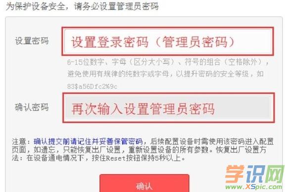 水星MW320R無線路由器登錄密碼是多少