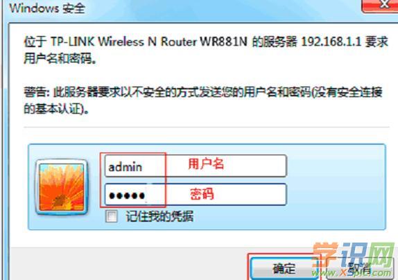TP-Link TL-WR881N路由器初始管理員密碼是多少