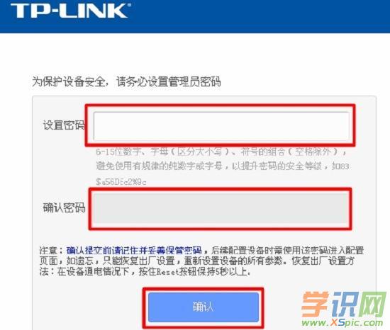 TP-Link TL-WR881N路由器初始管理員密碼是多少
