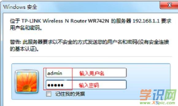 怎么修改TP-Link無線路由器wifi密碼