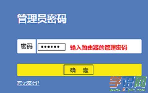 怎么修改TP-Link無線路由器wifi密碼