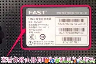 路由器用戶名和口令怎么修改