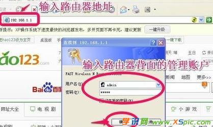 路由器用戶名和口令怎么修改