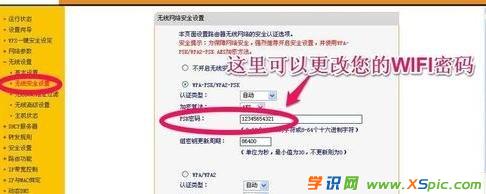 路由器用戶名和口令怎么修改