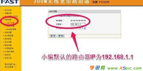 路由器用戶名和口令怎么修改