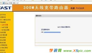 路由器用戶名和口令怎么修改