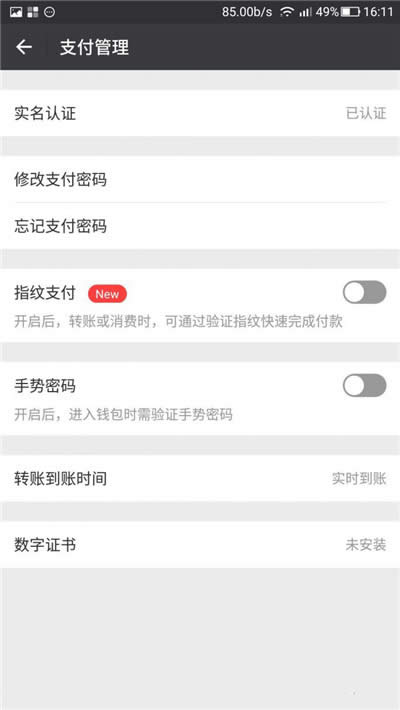 微信轉賬撤回方法