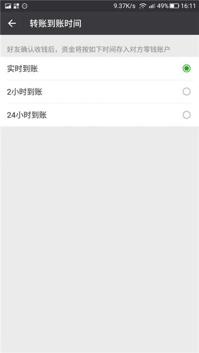微信轉賬撤回方法