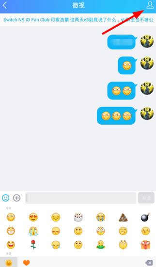 手機QQ關閉微視消息方法