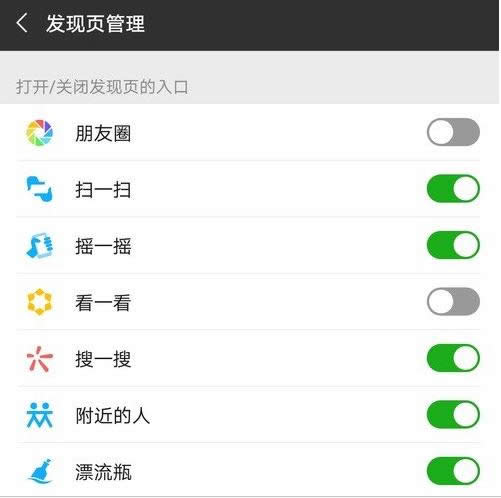 朋友圈
