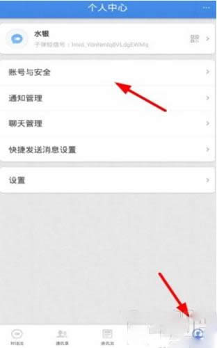 子彈短信出現網絡錯誤怎么辦？出現網絡錯誤的處理教程_其它聊天