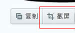 手機微信怎么截圖