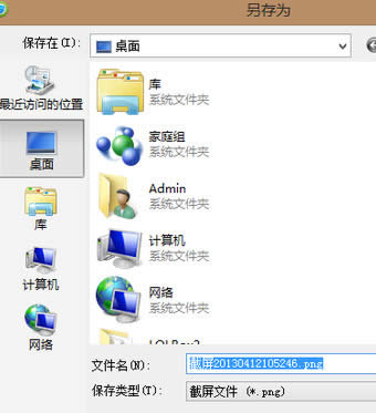 手機微信怎么截圖
